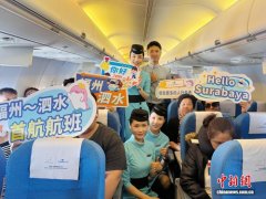 厦航开通福州-印尼泗水直飞国际航线