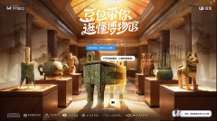豆包联动七家博物馆 打造AI看展新体验